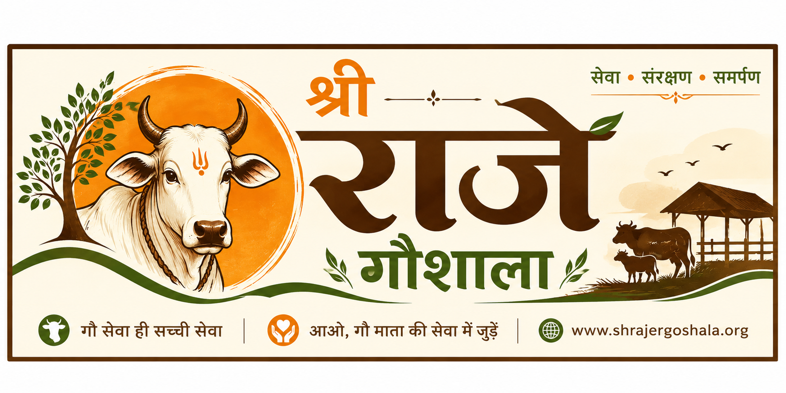 Shri Raje Gaushala Desi Gaushala Logo